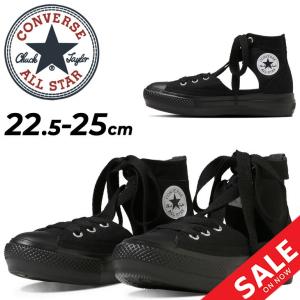 CONVERSE（コンバース） オールスター スニーカー レディース