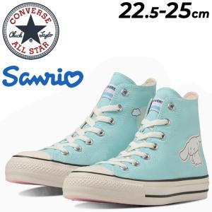 コンバース スニーカー レディース シューズ CONVERSE ALLSTAR (R) CINNAMOROLL HI シナモロールコラボ サンリオ ブルー ハイカット カジュアル 女性 /3130977｜apworld