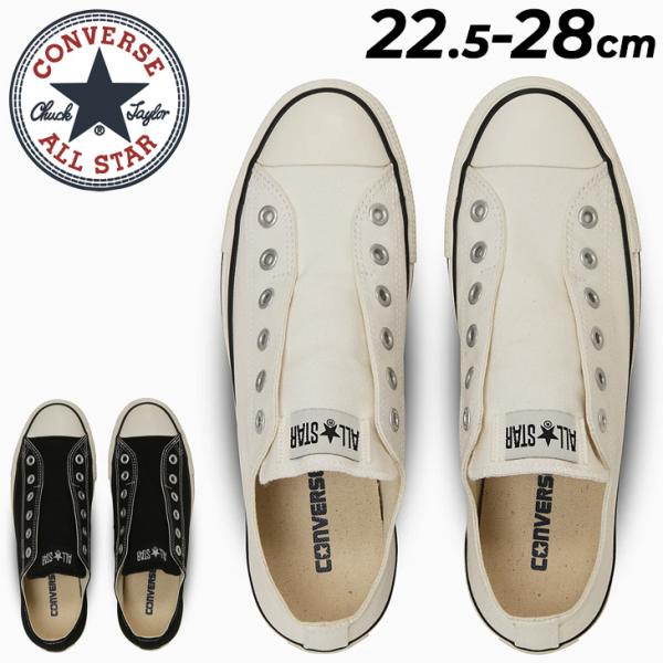 コンバース スニーカー メンズ レディース 靴 converse オールスター スリップ FE OX...