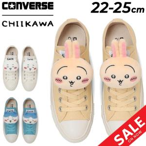 コンバース スニーカー ちいかわ コラボモデル レディース シューズ 靴 CONVERSE オールスター ALL STAR MC OX CHIIKAWA マスコットチャーム付き /3131417