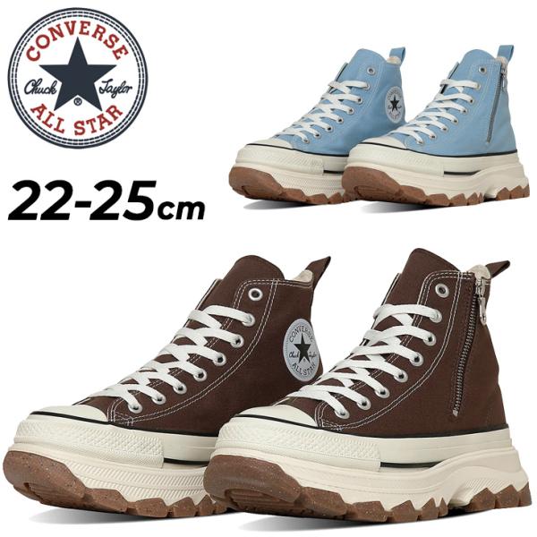 コンバース スニーカー レディース 厚底 靴 converse オールスター アール トレックウエー...