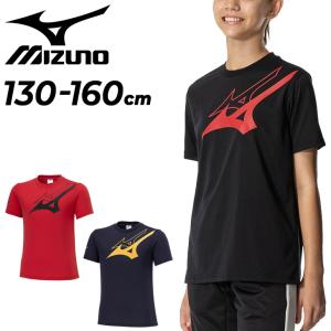 ミズノ キッズ 半袖 Tシャツ mizuno ジュニア GACHI Tシャツ 130-160cm 子供服 抗菌防臭 防汚加工 吸汗速乾 子ども用 トレーニング スポーツウェア /32JAB424｜APWORLD