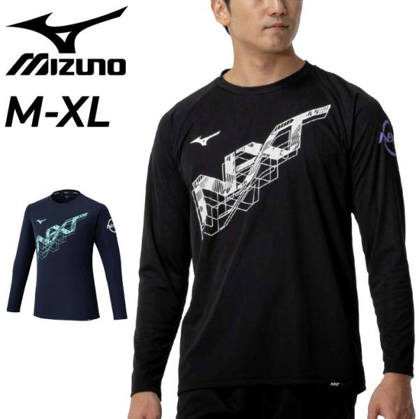 ミズノ 長袖 Tシャツ メンズ mizuno N-XT UVカット トレーニングウェア UPF50+...