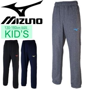 キッズ スウェット パンツ ジュニア 男の子 女の子 子ども/ミズノ Mizuno スポーツウェア/子供服 130-160cm スエット ロングパンツ 長ズボン ボトムス/32JD8950