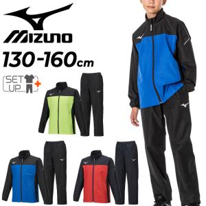 ウィンドブレーカー 上下 ジュニア 130-160cm 子供服 ミズノ mizuno ジャケット パンツ 裏メッシュ セットアップ/トレーニング /32JE2935-32JF2935｜apworld