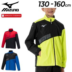 ミズノ ジュニア ウィンドブレーカー 長袖 130-160cm mizuno ブレスサーモ ウォーマージャケット 子ども用 アウター 裏起毛 保温 はっ水 /32JEA932｜apworld