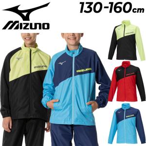 ミズノ キッズ ウィンドブレーカー mizuno ジャケット 裏メッシュ 130-160cm ジュニア アウター 子供服 撥水 防風 トレーニング スポーツウェア /32JEB435｜apworld