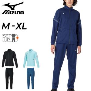 ミズノ ジャージ 上下 メンズ mizuno ソフトニット ジャケット パンツ セットアップ/トレーニング スポーツウェア 上下組 ウォームアップ /32MCA001-32MDA001｜apworld