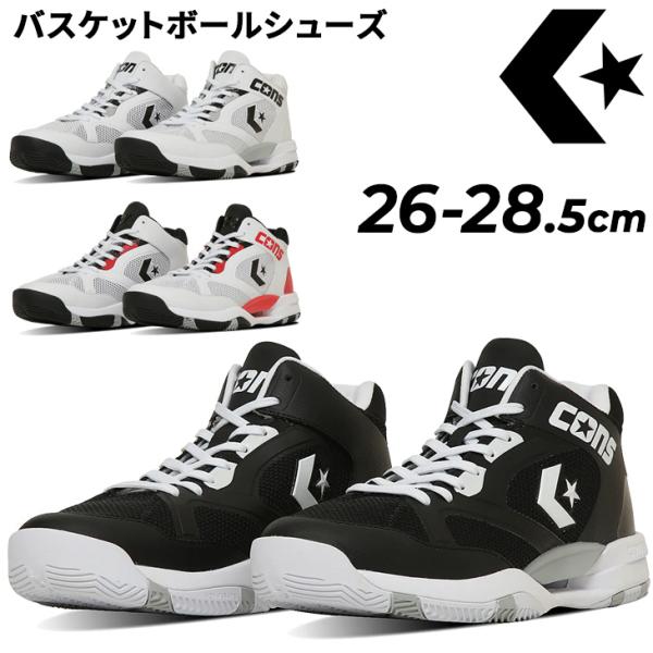 コンバース バスケットボールシューズ メンズ converse コンズ アクセレレーター MID ミ...