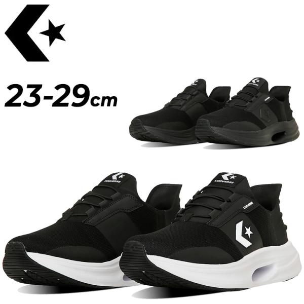 サッと履ける コンバース ランニングシューズ メンズ レディース converse ケイブスターSS...