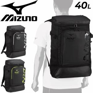 ミズノ リュックサック 約40L バッグ かばん mizuno N-XTバックパック スポーツバッグ...