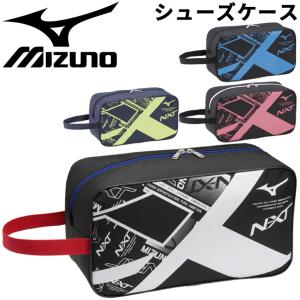 シューズケース 靴入れ 鞄 ミズノ mizuno N-XT スポーツバッグ  男女兼用 部活 試合/33JM2011｜apworld