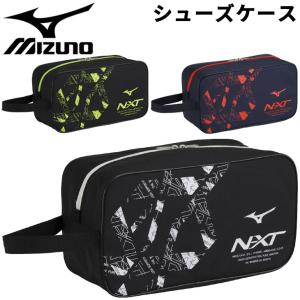 ミズノ シューズバッグ mizuno N-XTシューズケース 靴入れ/メンズ レディース スポーツ 試合 部活 ジム かばん くついれ/33JM3011｜apworld