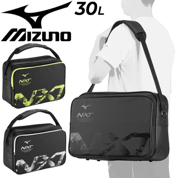 ミズノ N-XT ショルダーバッグ 約30L かばん mizuno スポーツバッグ ユニセックス ス...