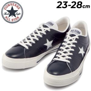 スニーカー レザー メンズ レディース 靴/コンバース converse ONE STAR J/天然皮革 ローカット カジュアル 日本製 男女兼用 ワンスター MADE IN JAPAN /3520041