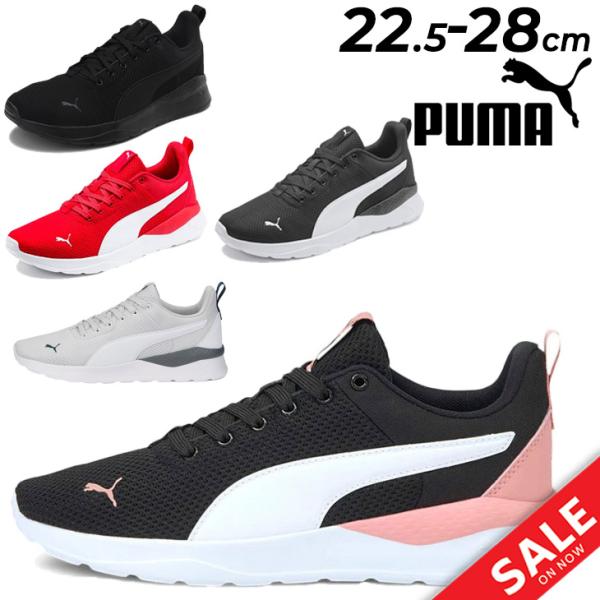 プーマ スニーカー メンズ レディース PUMA アンザラン ライト ANZARUN LITE ユニ...