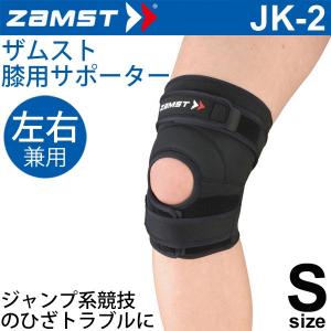 ザムスト ZAMST 膝用サポーター ミドルサポート Sサイズ 左右兼用 JK-2