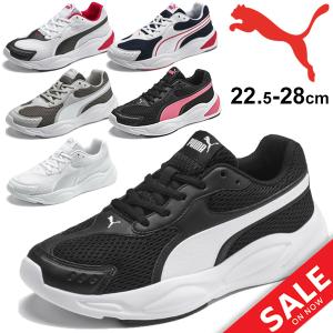 スニーカー メンズ レディース シューズ プーマ PUMA 90S ランナー/ローカット ひも靴 厚底 スポーツ カジュアル/372549