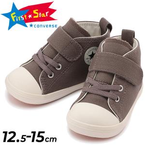 ベビー スニーカー キッズシューズ 12.5-15cm 子供靴/コンバース CONVERSE ベビーオールスター BABY ALL STAR N トーププラス V-1/ベビー靴 /3730150｜apworld