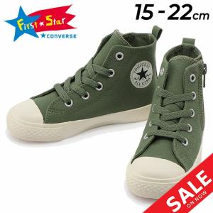 キッズ スニーカー 15-22cm ジュニアシューズ 子供靴/コンバース CONVERSE CHILD ALL STAR N カーキプラス Z HI/ハイカット 抗菌・抗ウイルス機能 /3730215｜apworld