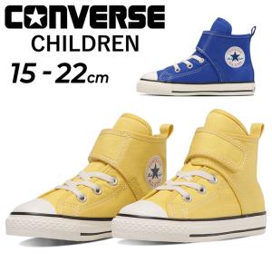 スニーカー キッズ ジュニア シューズ/コンバース converse CHILD ALL STAR N イージーベルト V-1 HI/子供靴 15-22cm 子ども 男の子 女の子 イエロー /3730234｜apworld