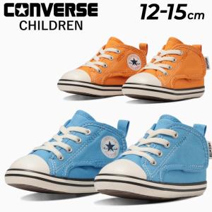 コンバース ベビー スニーカー キッズシューズ converse ベビーオールスター N イージーテープ 子供靴 12-15cm 靴 ベルクロ 幼児 男の子 女の子 ブルー /3730267｜apworld