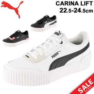 Puma プーマ Carina Lift 厚底スニーカー Gulfcoastpartnership Org