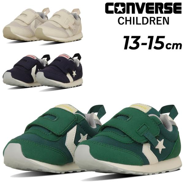 コンバース ベビーシューズ スニーカー 13-15cm 子供靴 converse BABY RS ベ...