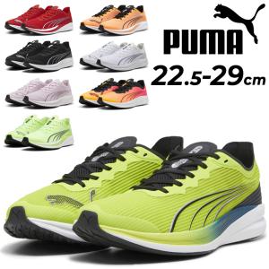 プーマ ランニングシューズ メンズ レディース PUMA リディーム プロ レーサー ジョギング マラソン トレーニング ローカット スニーカー ひも靴 /379442｜apworld