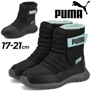 プーマ キッズ ジュニア ニエベ ブーツ ウィンター AC PS PUMA 子ども用 スノーブーツ 17cm 18cm 19cm 20cm 21cm 子供靴 保温 防寒 裏起毛 撥水加工 /380745｜apworld