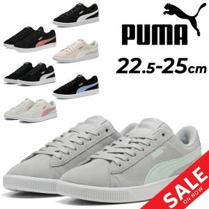 スニーカー レディースシューズ くつ プーマ PUMA ビッキー V3 ローカット スポーツ カジュアル 女性 靴￥/383023