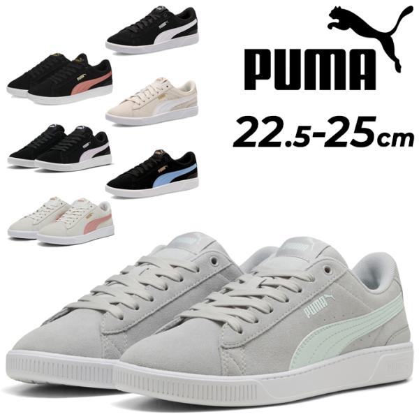 プーマ レディース スニーカー PUMA ビッキー V3 ローカット カジュアル シューズ くつ ス...