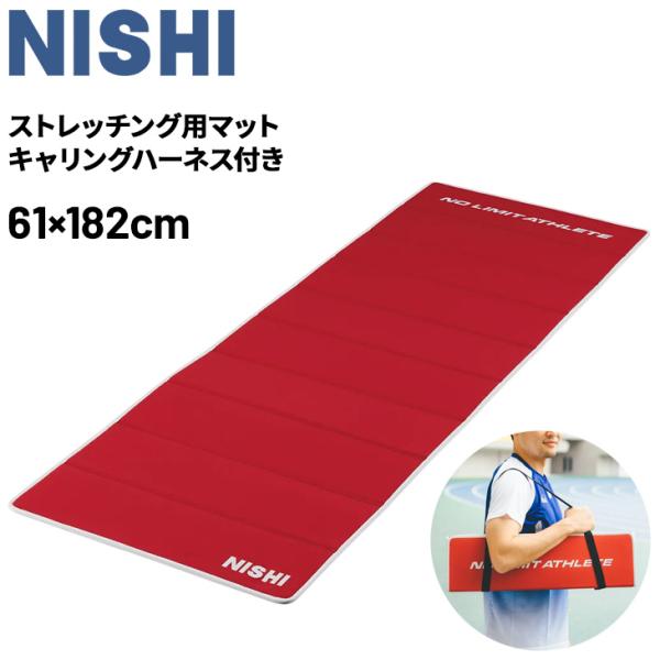 ニシ エクサマットNE-10 NISHI 7mm厚 レッド 赤 折りたたみ式 キャリングハーネス付き...
