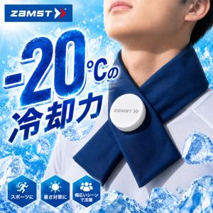 ザムスト ZAMST アイスバッグ首用 フリーサイズ 氷のう 氷嚢 冷感 冷却 ひんやりグッズ 暑さ対策 熱中症対策 ブランド ケア用品/387000