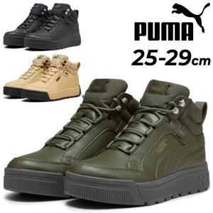 PUMA（プーマ） 【送料無料】プーマ 防水 ハイカット タレンズ SB 2