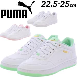 プーマ スニーカー レディース PUMA コートクラッシー コートスタイル ローカット ひも靴 女性用 スポーティ カジュアルシューズ 運動靴 白 ホワイト系 /395021｜apworld