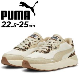 プーマ スニーカー レディース PUMA ランテイムド プラットフォーム IATD 厚底 ローカット アニマル柄 ベージュ系 ひも靴 スポーティ カジュアル /396437