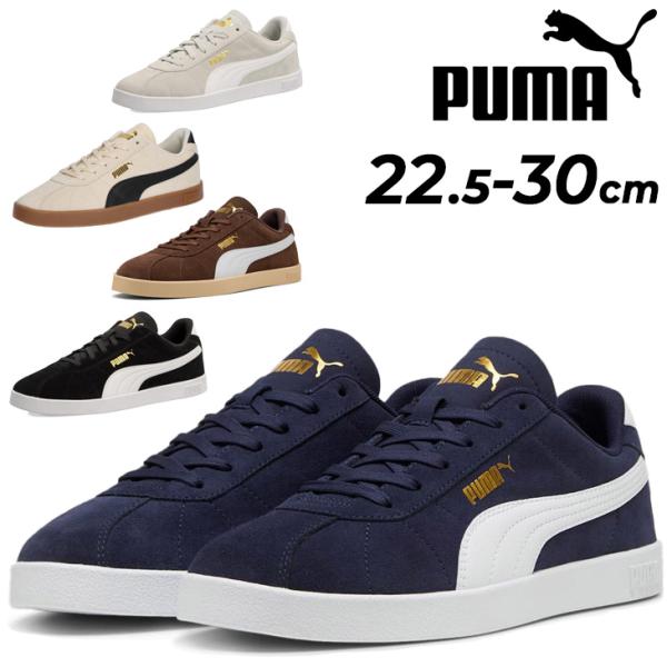 プーマ スニーカー メンズ レディース PUMA CLUB 2 ユニセックス ローカット スエード ...
