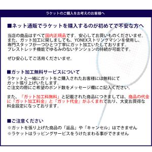 ヨネックス バドミントンラケット YONEX ...の詳細画像2