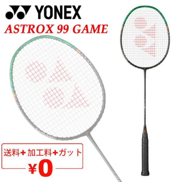 ヨネックス バドミントンラケット YONEX アストロクス99ゲーム ASTROX 99 GAME ...