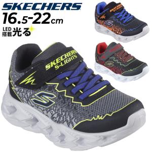 スケッチャーズ 光る靴 ジュニア LEDシューズ スニーカー 男の子 SKECHERS Sライツ ボルテックス 2.0 - ゾレント 17-22cm キッズ 子供靴 男児 /400603L｜APWORLD