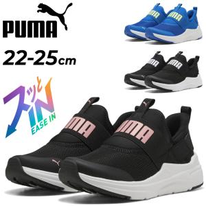 PUMA（プーマ） スニーカー キッズ ジュニア 17-21cm 子供靴 手を使わ
