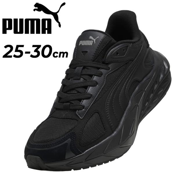 プーマ スニーカー メンズ ユニセックス PUMA ヒプノティック LS 2 ローカット ひも靴 黒...
