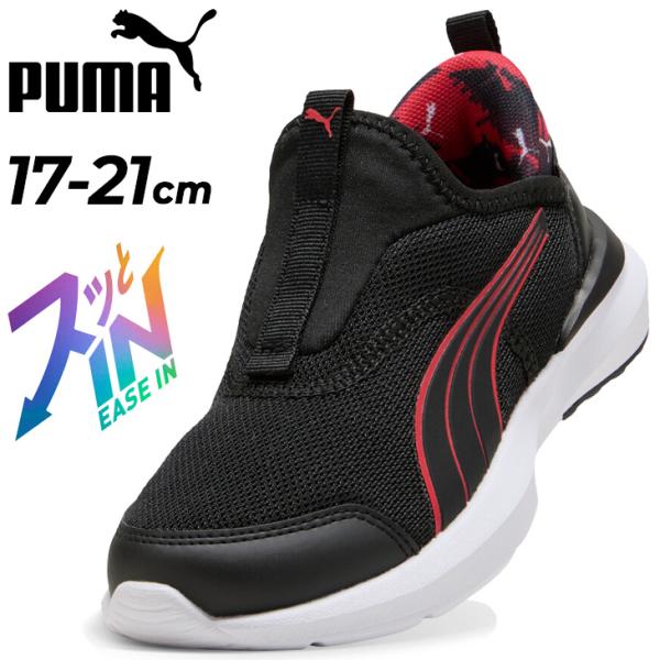 プーマ サッと履ける キッズ ジュニア スリッポン スニーカー PUMA  プロフォーム イーズイン...