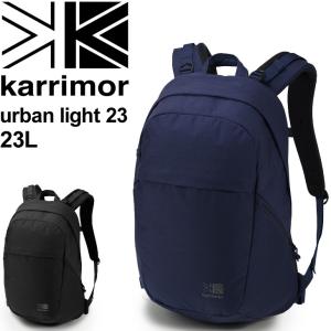 リュックサック バックパック 23L バッグ カリマー karrimor アーバン ライト 23/デイパック アウトドアカジュアル メンズ レディース 鞄 通勤 通学 /501029｜apworld