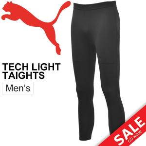 ロングタイツ コンプレッション メンズ /プーマ PUMA