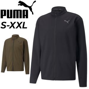 ジャケット ジャージ メンズ プーマ PUMA FIT POLYSPAN フルジップ/スポーツウェア アウター トレーニング フィットネス 男性 運動 秋冬/522981｜apworld