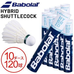 バドミントン シャトルコック バボラ BABOLAT HYBRID SHUTTLECOCK 10ダース 120球入り ハイブリッド 練習球/551028-10daz｜apworld