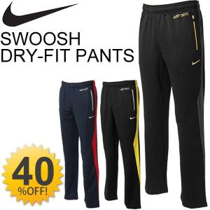ジャージ パンツ ナイキ NIKE メンズト トレーニングウェア　 パンツのみ/583183