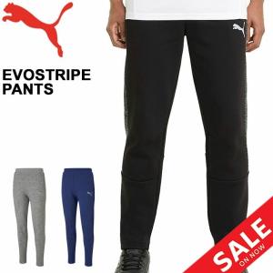 スウェット ロングパンツ メンズ スリムフィット/プーマ PUMA EVOSTRIPEパンツ/スポーツウェア ボトムス トレーニング スエット 男性 普段使い 長ズボン/588664